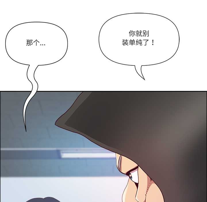 最强男人第49話