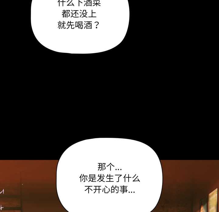 幸福来得太突然第49話