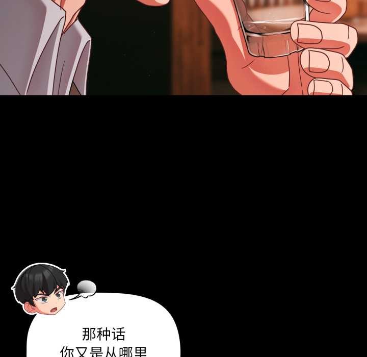 幸福来得太突然第49話