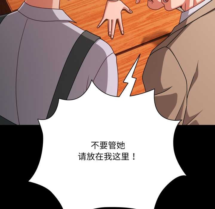 幸福来得太突然第49話