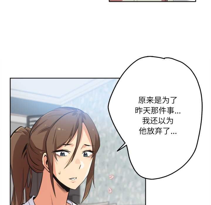 爸爸也疯狂第35話