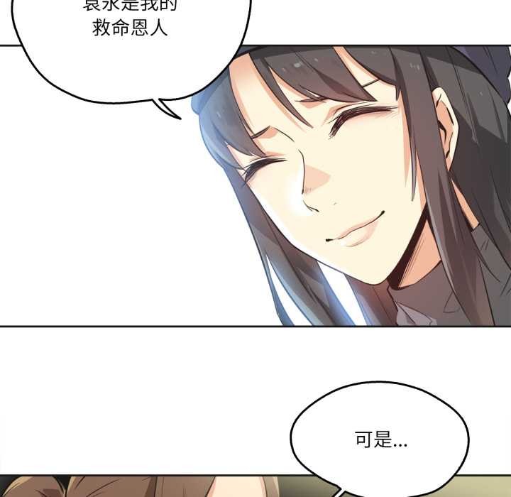 爸爸也疯狂第35話