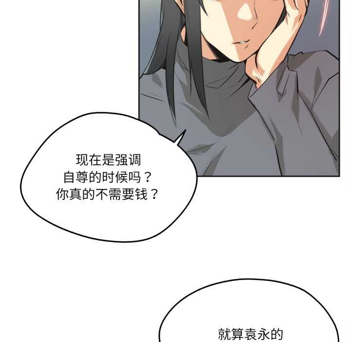 爸爸也疯狂第35話