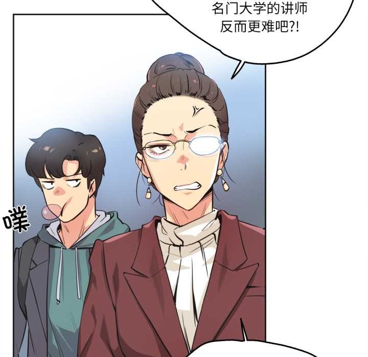 爸爸也疯狂第35話