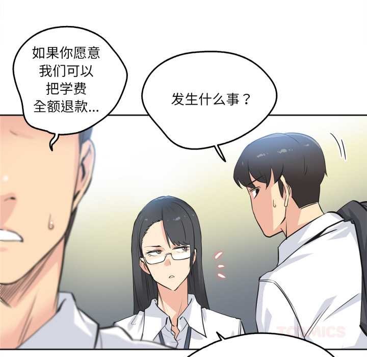 爸爸也瘋狂第35話