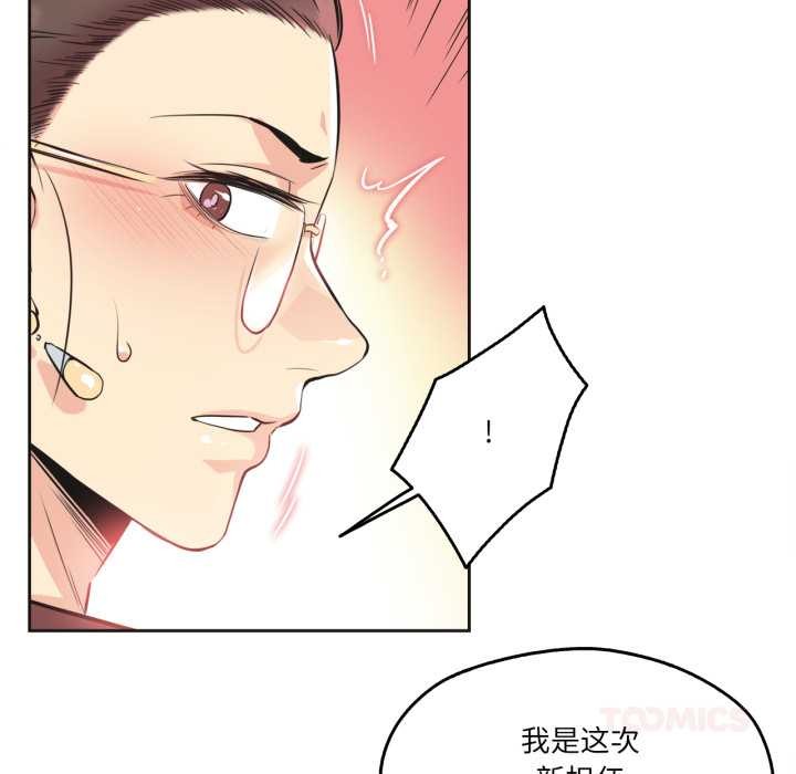 爸爸也瘋狂第35話