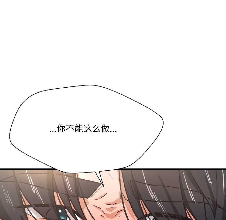 我的傻瓜男友第37話