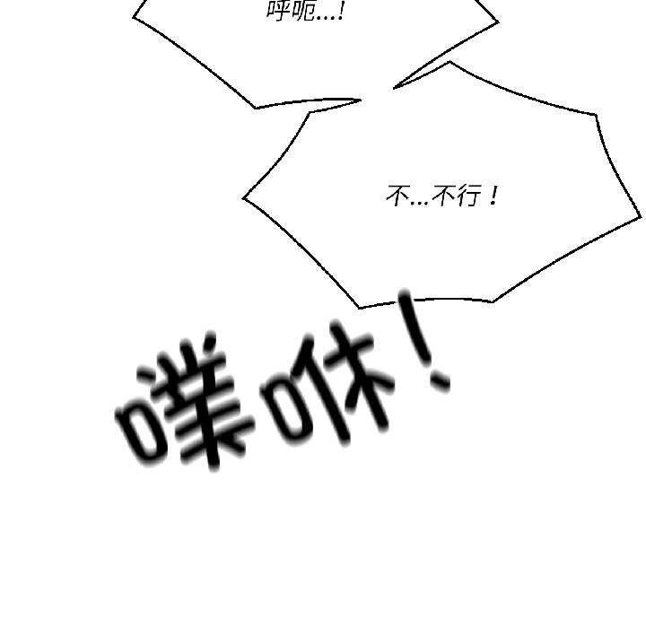 我的傻瓜男友第37話