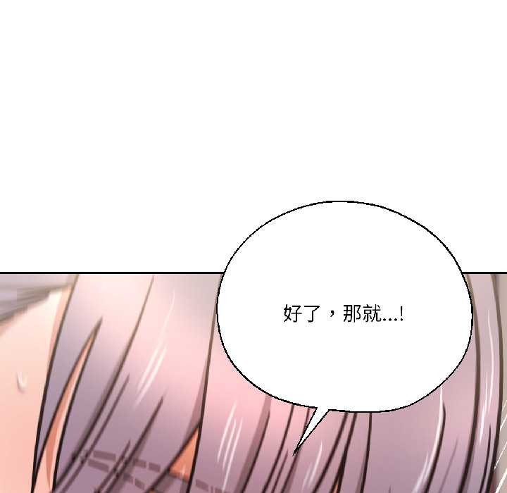 我的傻瓜男友第37話