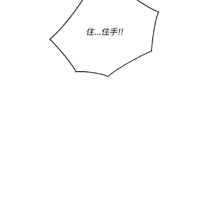 我的傻瓜男友第37話