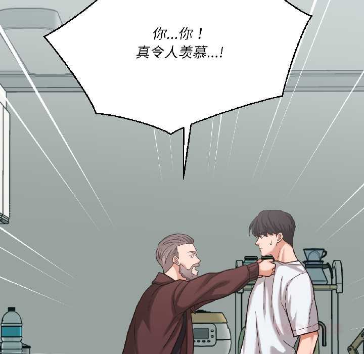 我的傻瓜男友第37話