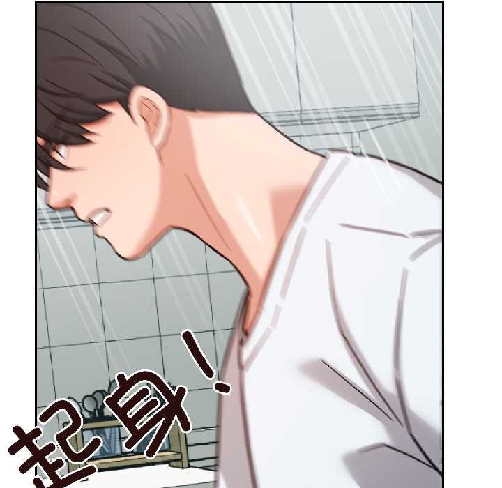 我的傻瓜男友第37話