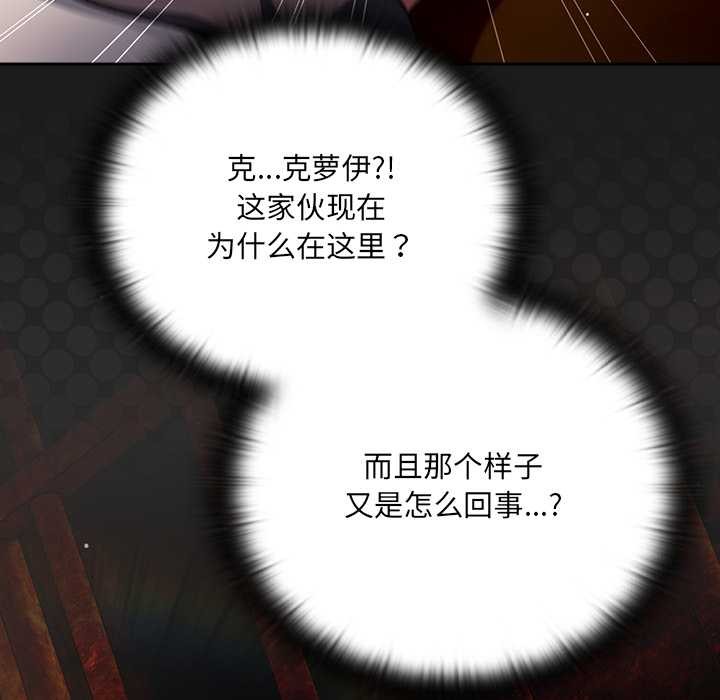 男人稀缺的異世界第11話