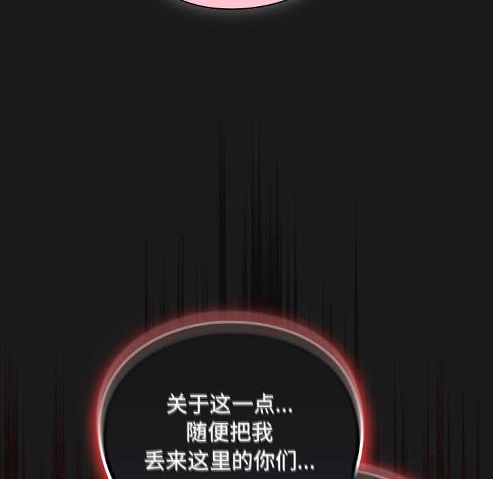 男人稀缺的异世界第11話