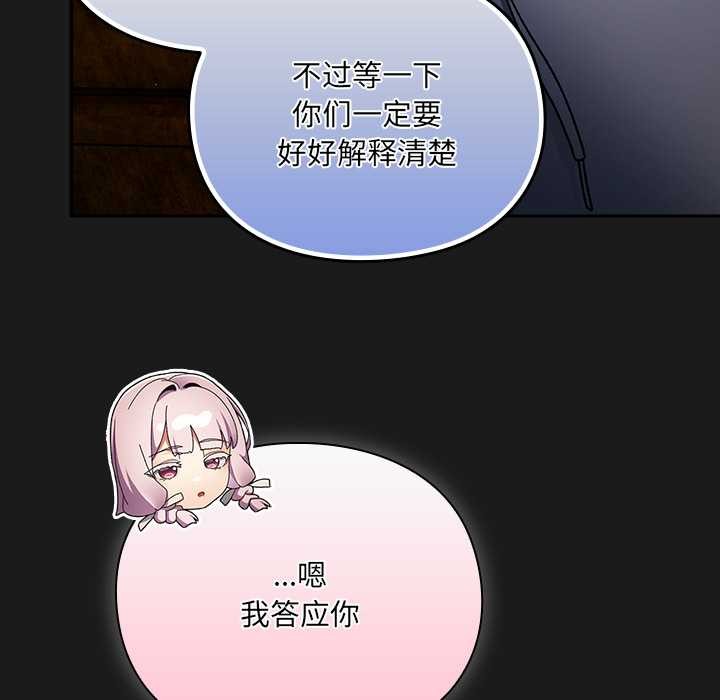 男人稀缺的异世界第11話