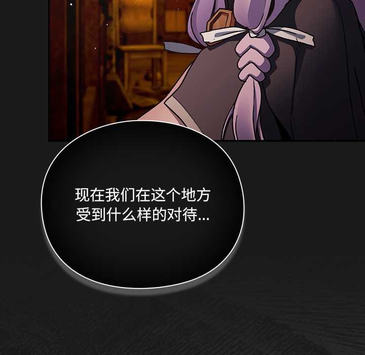 男人稀缺的异世界第11話