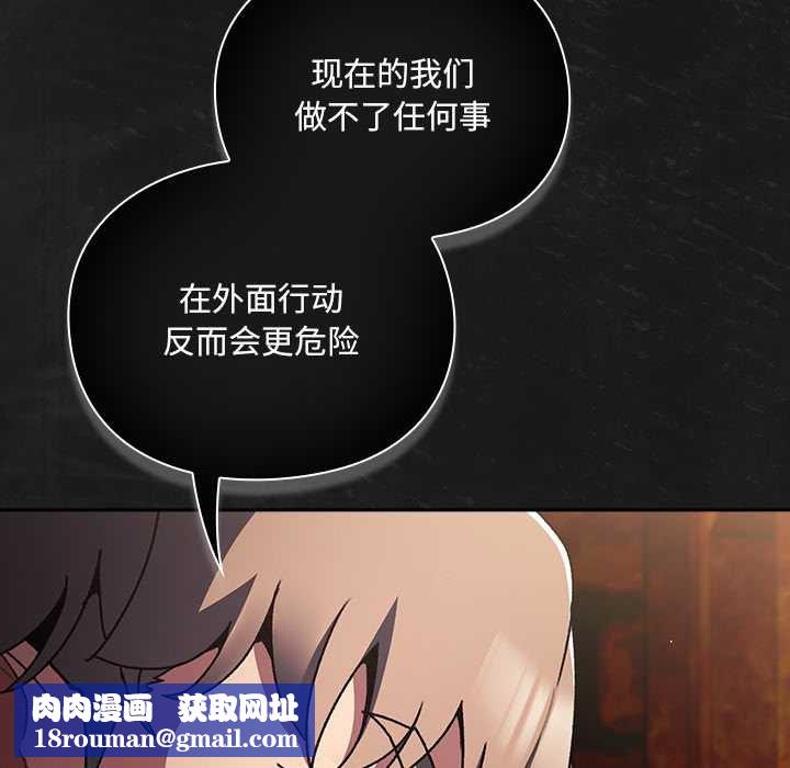 男人稀缺的异世界第11話