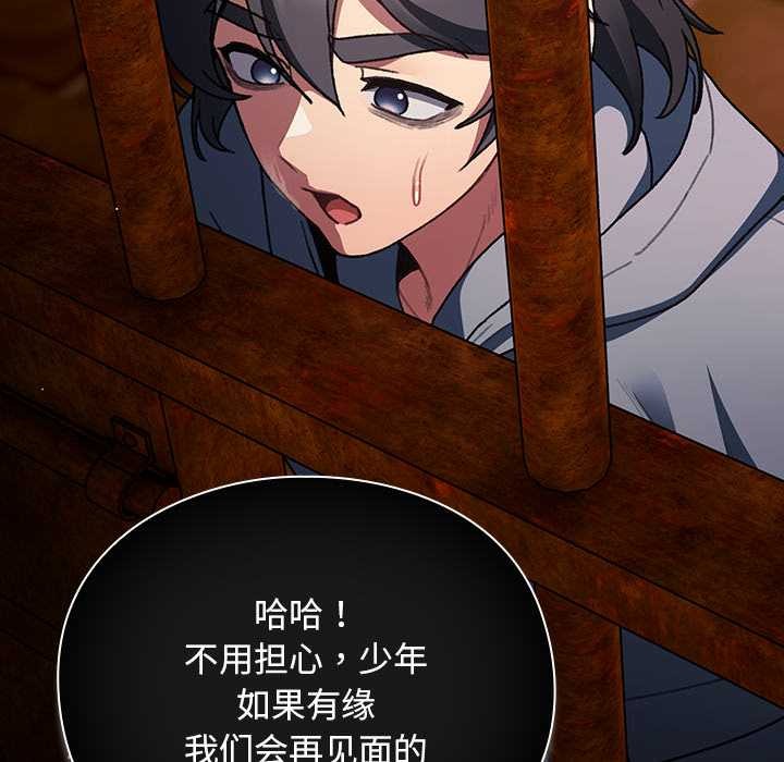 男人稀缺的异世界第11話