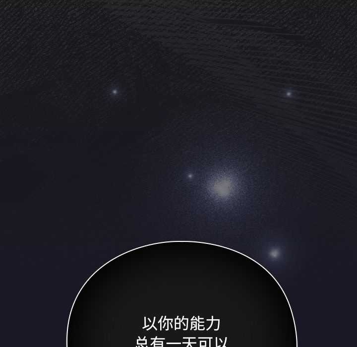 男人稀缺的異世界第11話