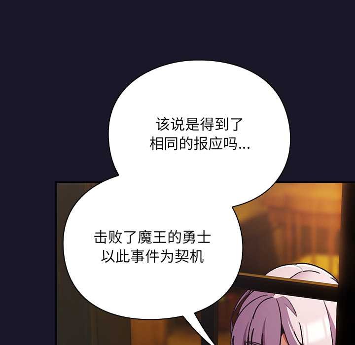 男人稀缺的异世界第11話