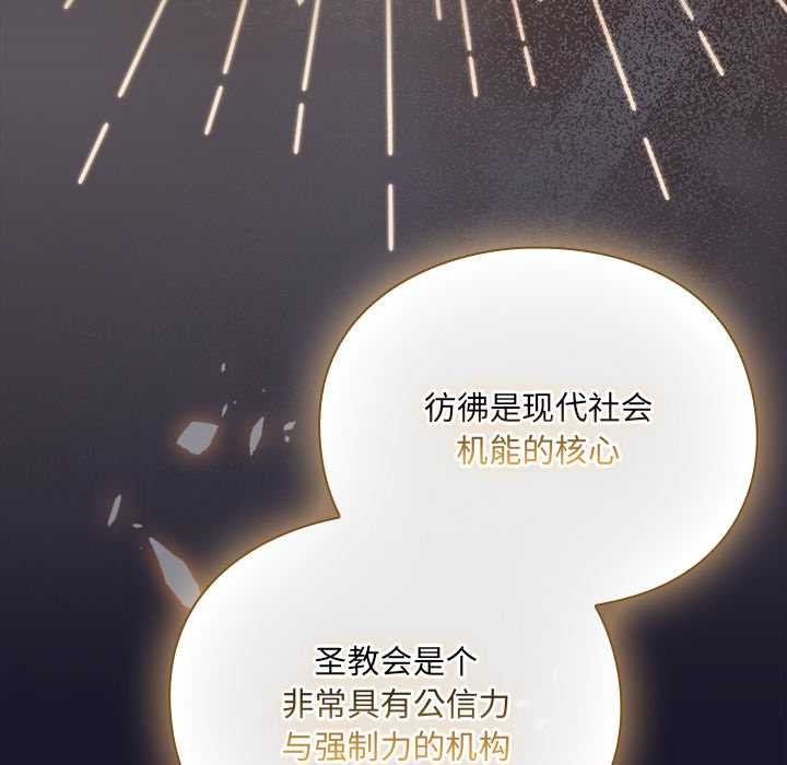 男人稀缺的異世界第11話