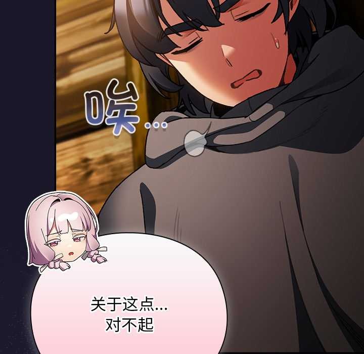 男人稀缺的异世界第11話