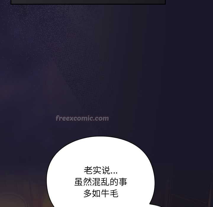 男人稀缺的异世界第11話