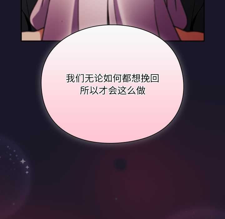 男人稀缺的异世界第11話