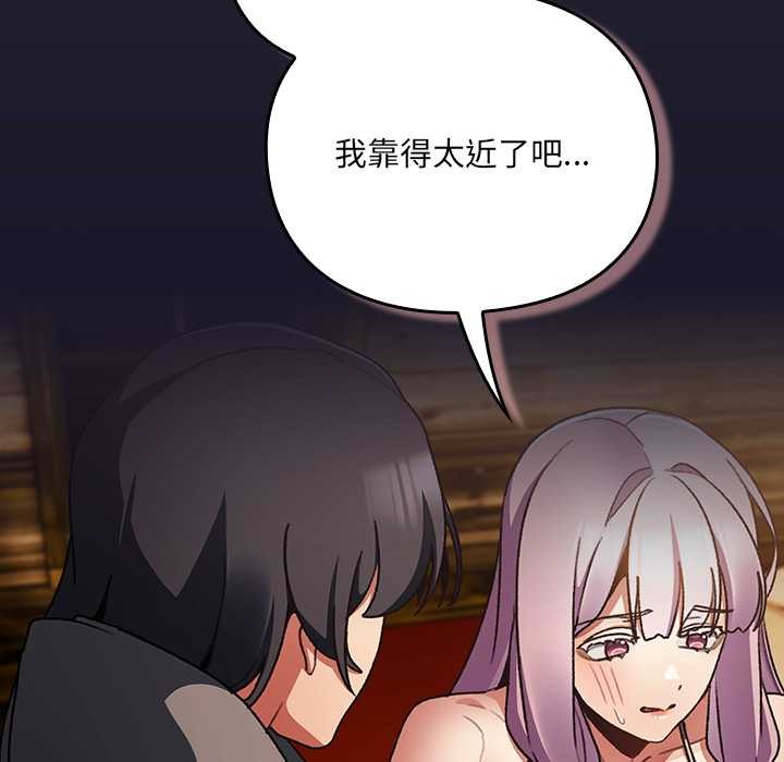 男人稀缺的异世界第11話