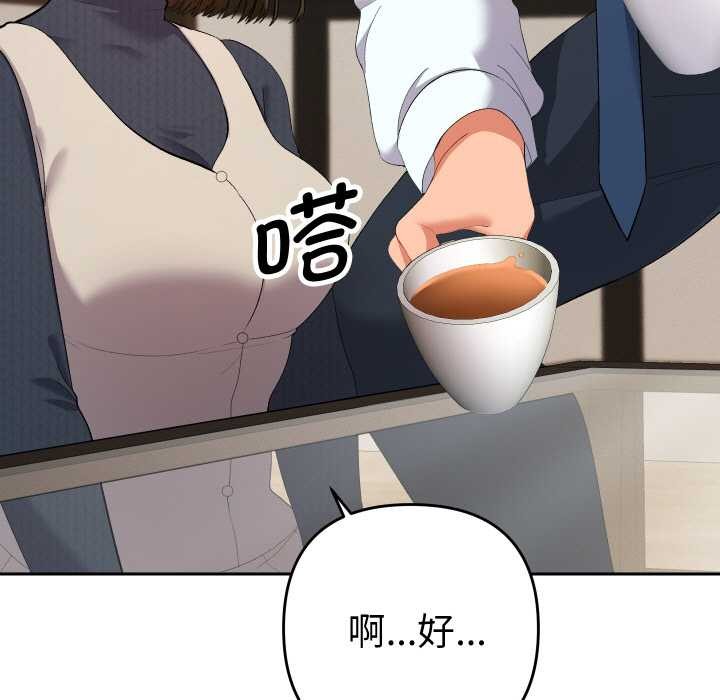 她們教會我的事第8話