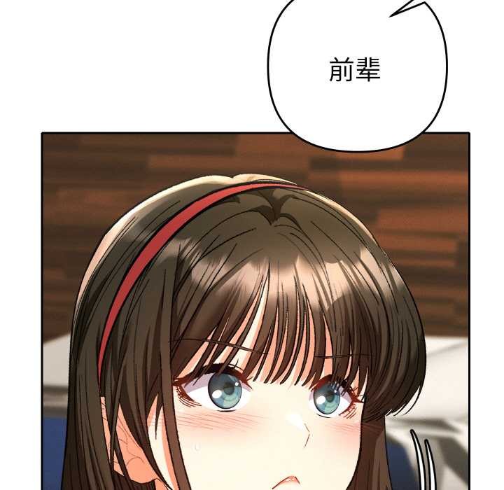 她們教會我的事第8話