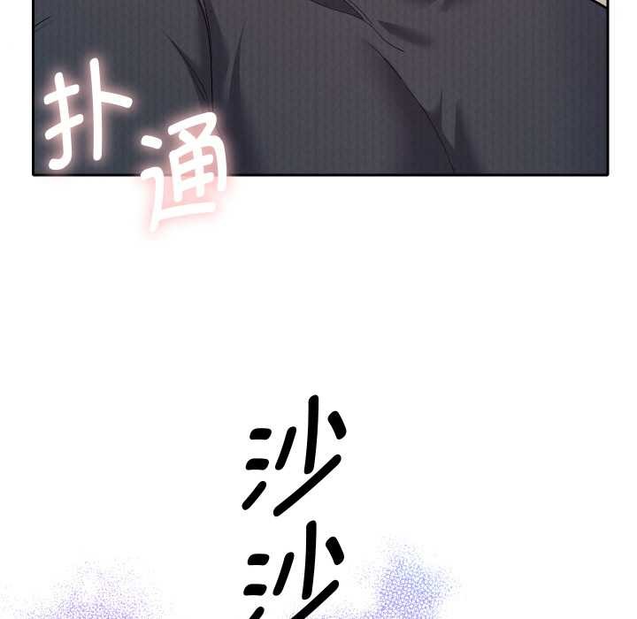 她們教會我的事第8話