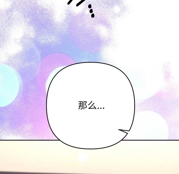 她們教會我的事第8話