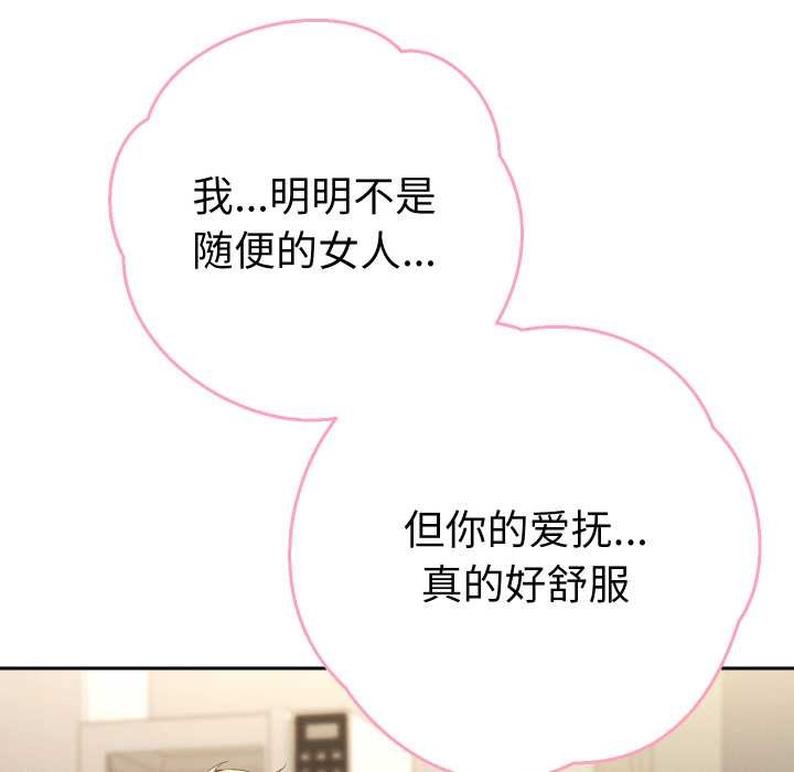 她們教會我的事第8話