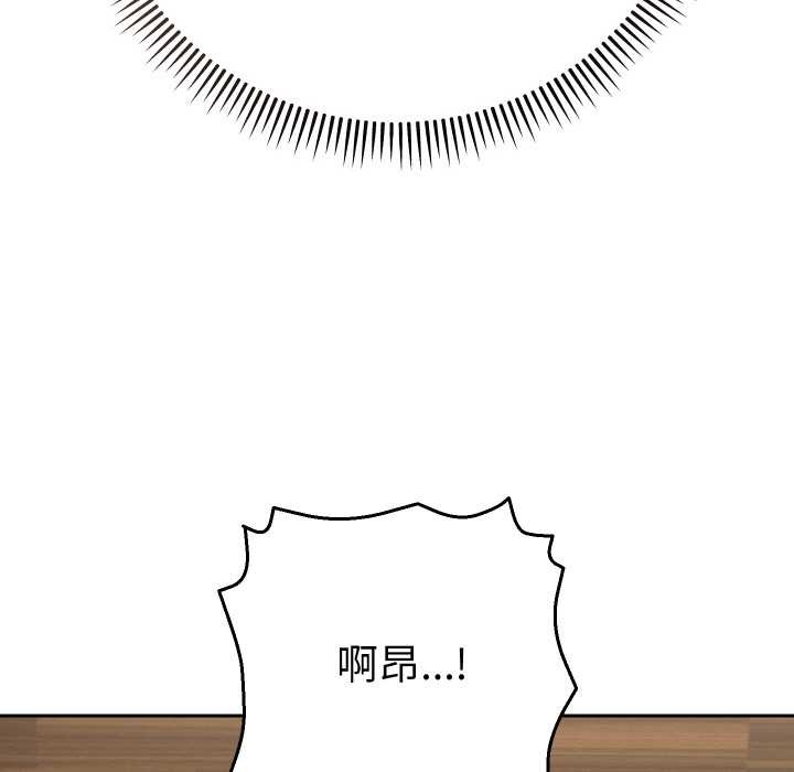 她們教會我的事第8話