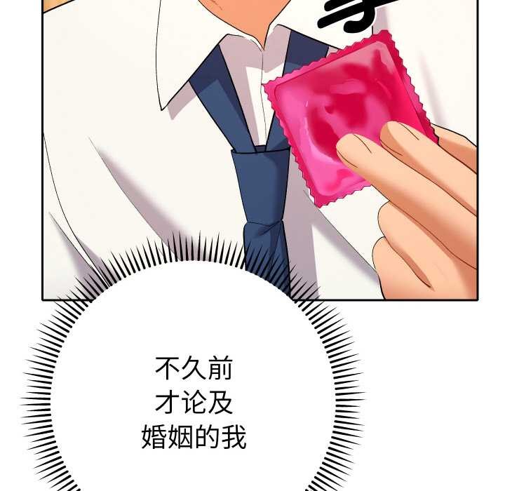 她們教會我的事第8話