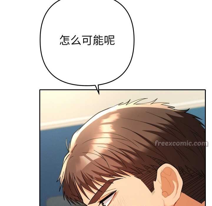 她們教會我的事第8話