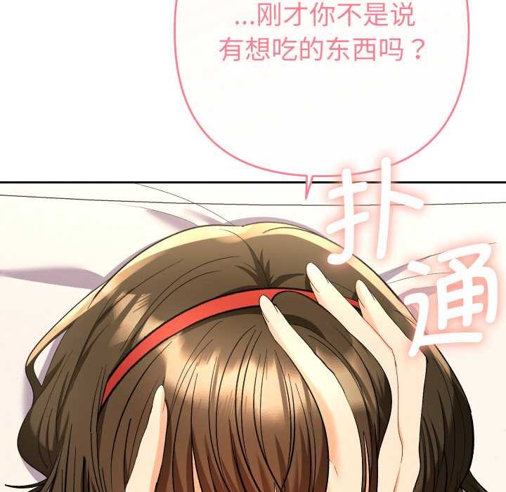 她們教會我的事第8話