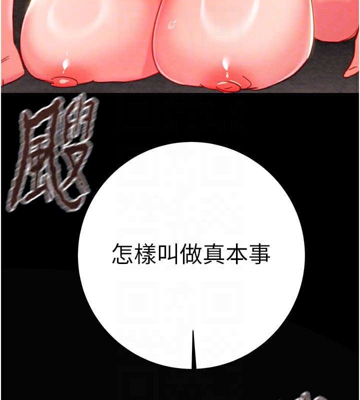 掠夺行动第81話-教訓囂張的臭娘們