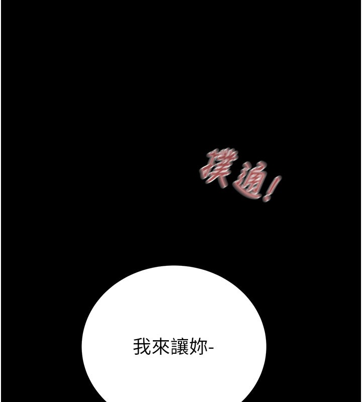 掠奪行動第81話-教訓囂張的臭娘們