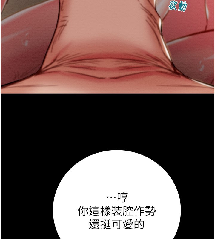 掠奪行動第81話-教訓囂張的臭娘們