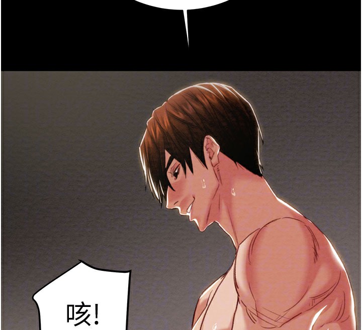 掠夺行动第81話-教訓囂張的臭娘們