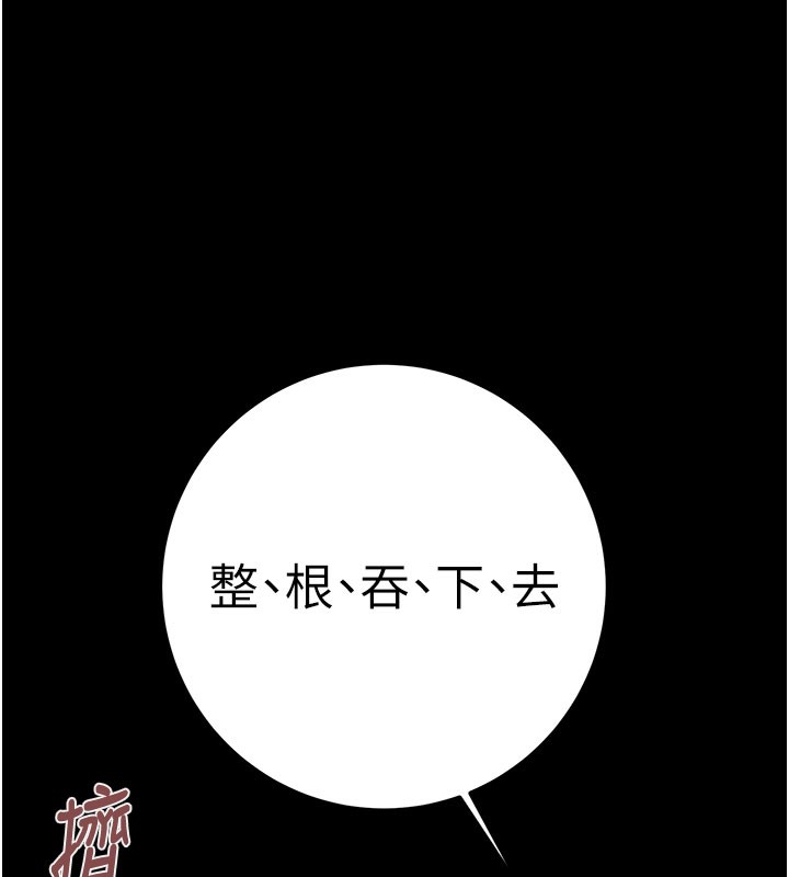 掠夺行动第81話-教訓囂張的臭娘們