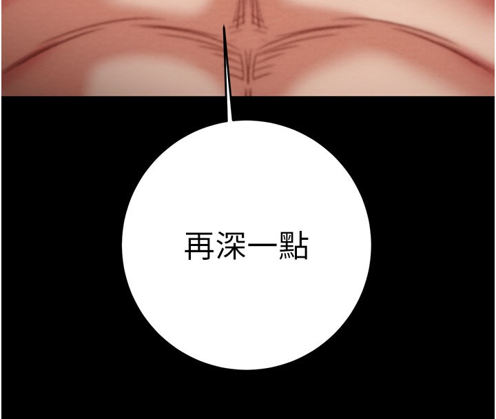 掠奪行動第81話-教訓囂張的臭娘們