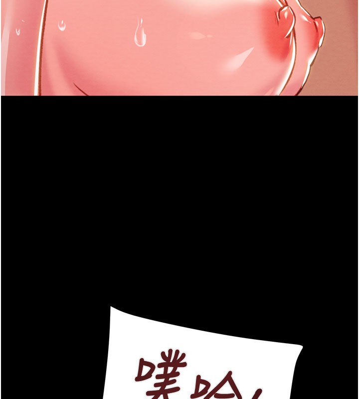 掠奪行動第81話-教訓囂張的臭娘們