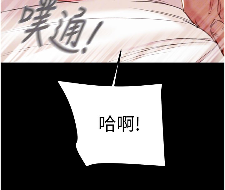 掠奪行動第81話-教訓囂張的臭娘們