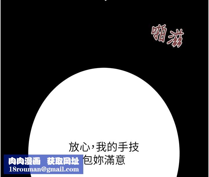 掠夺行动第81話-教訓囂張的臭娘們