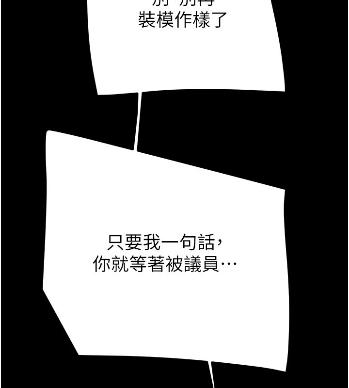 掠夺行动第81話-教訓囂張的臭娘們