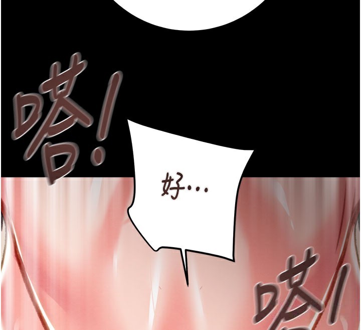 掠夺行动第81話-教訓囂張的臭娘們