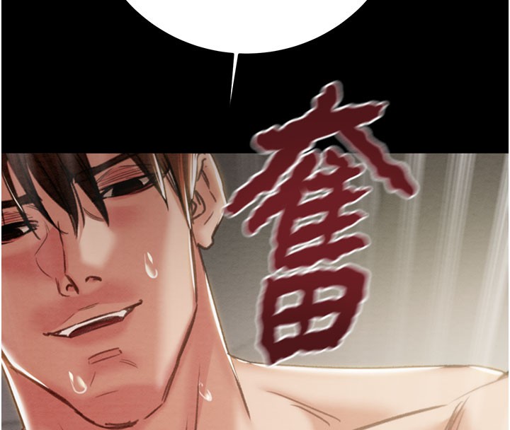 掠夺行动第81話-教訓囂張的臭娘們